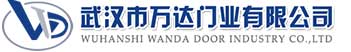 武汉市万达门业有限公司-电动卷帘门-工业门,永登快速卷帘门,永登堆积门