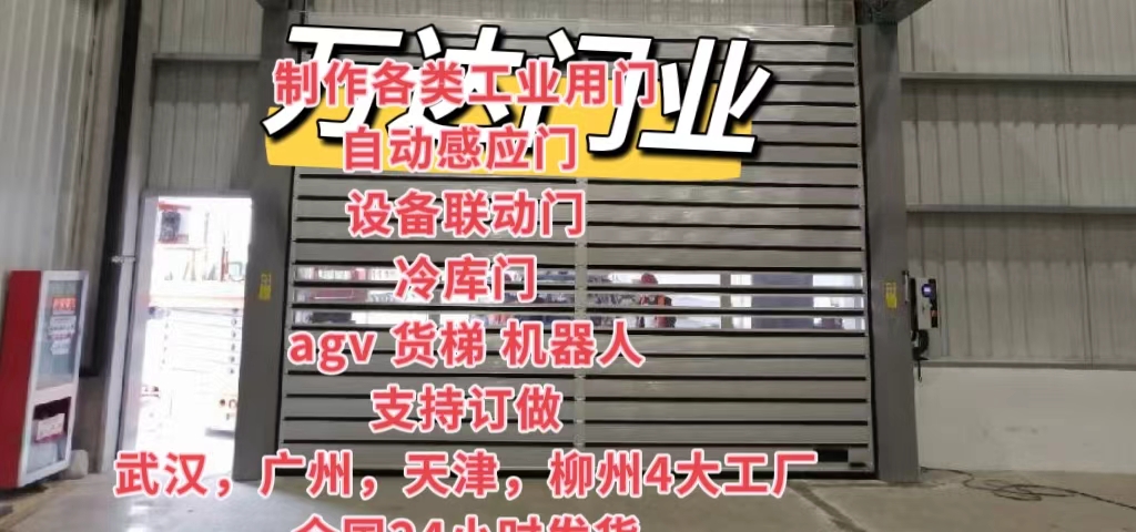 永登防爆电动卷帘门（镀锌）