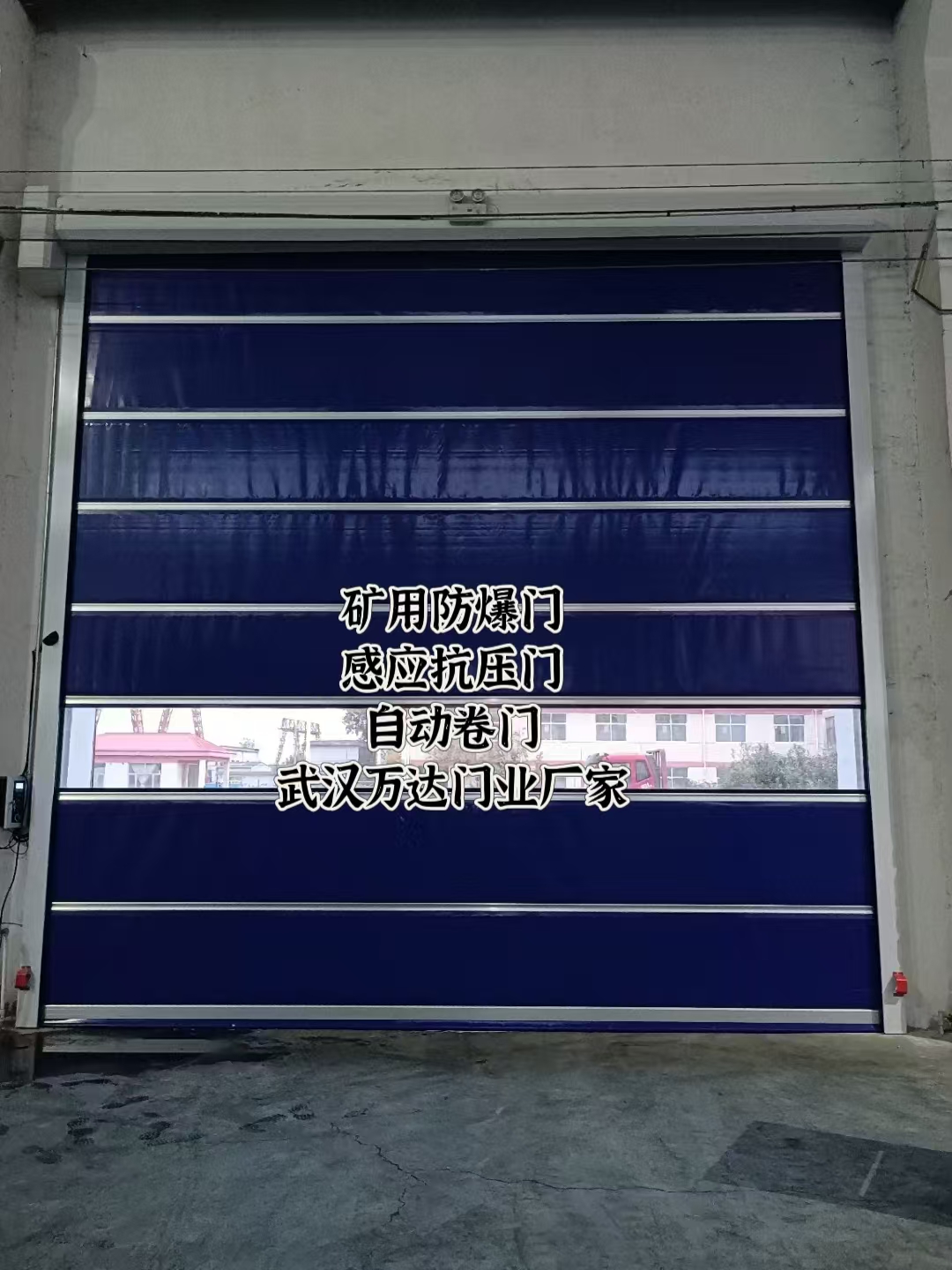 永登自动调节风门,感应风控风窗